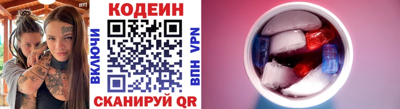 Codein Purple Drank  Купить где  Лихославль 