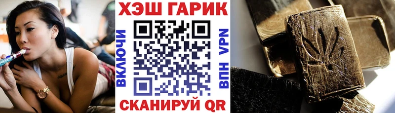 ГАШ хэш Лихославль